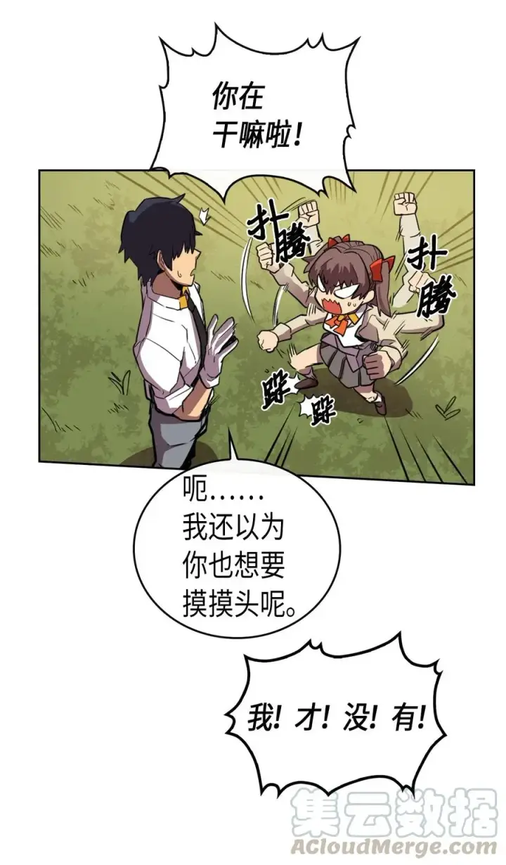 漫画《归还者的魔法要特别》027 27第57张图