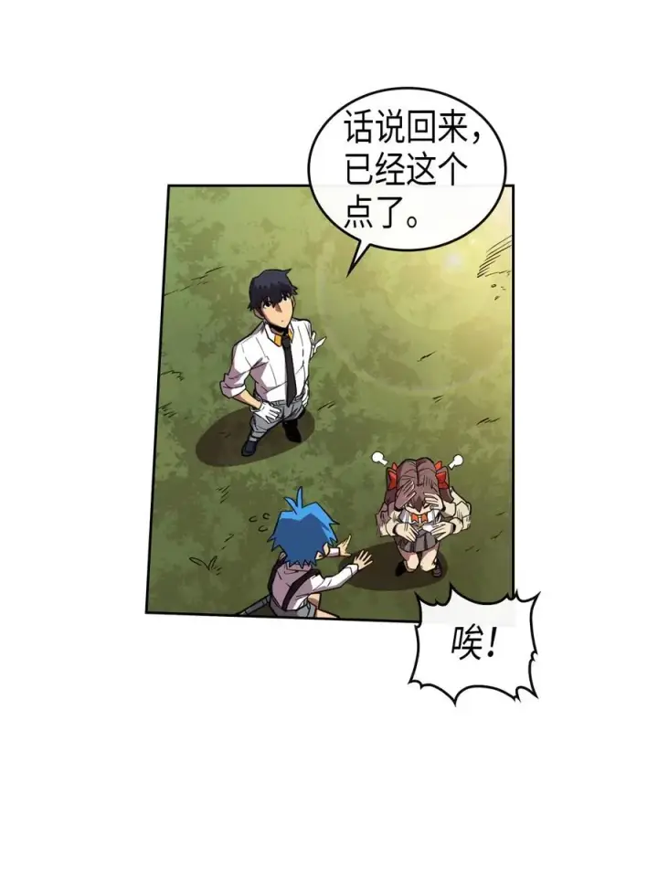 漫画《归还者的魔法要特别》027 27第58张图