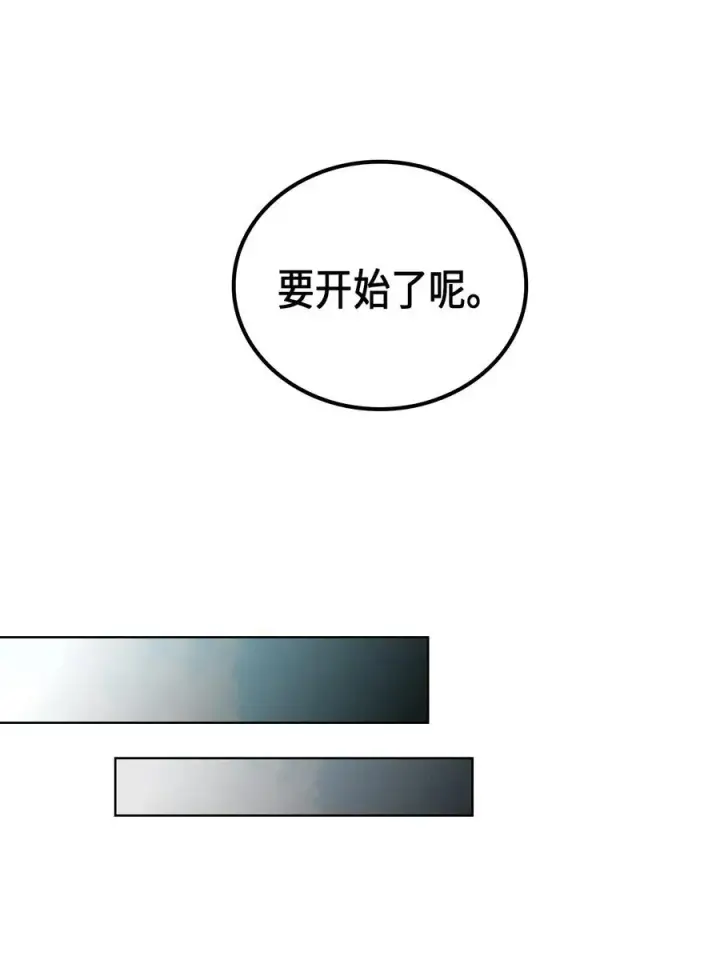 漫画《归还者的魔法要特别》027 27第59张图