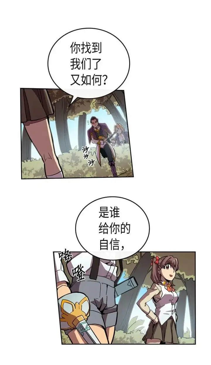 漫画《归还者的魔法要特别》027 27第6张图