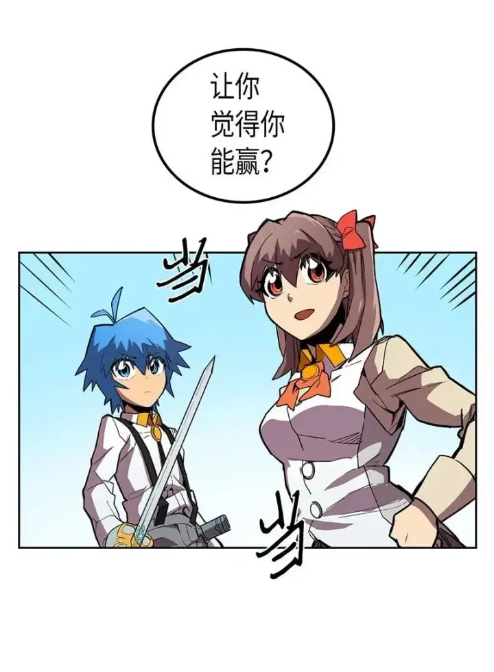 漫画《归还者的魔法要特别》027 27第7张图