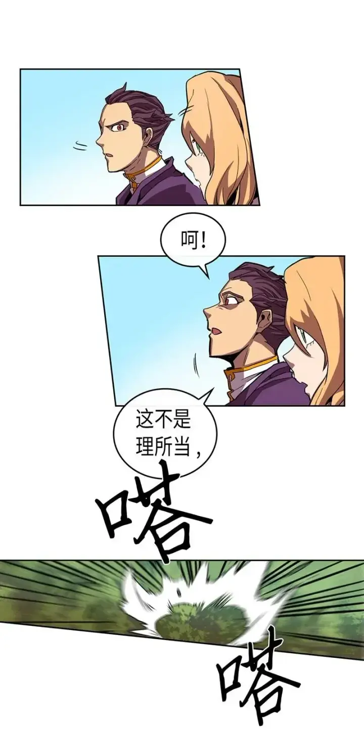 漫画《归还者的魔法要特别》027 27第8张图