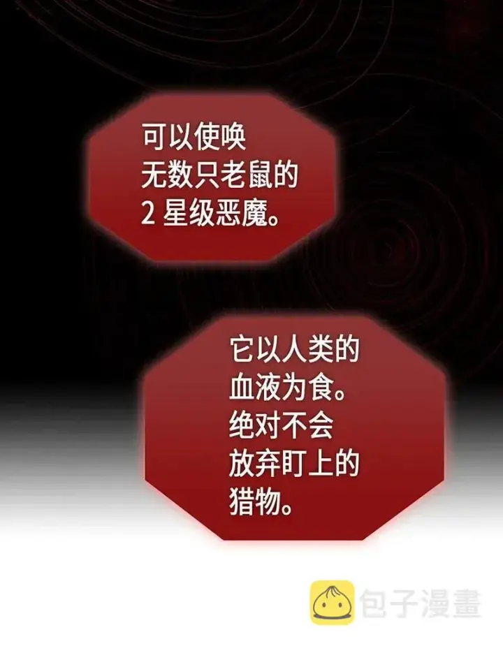 漫画《归还者的魔法要特别》029 29第10张图