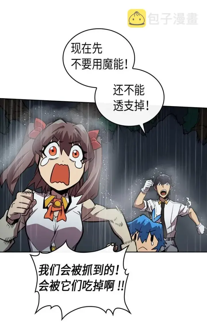 漫画《归还者的魔法要特别》029 29第12张图