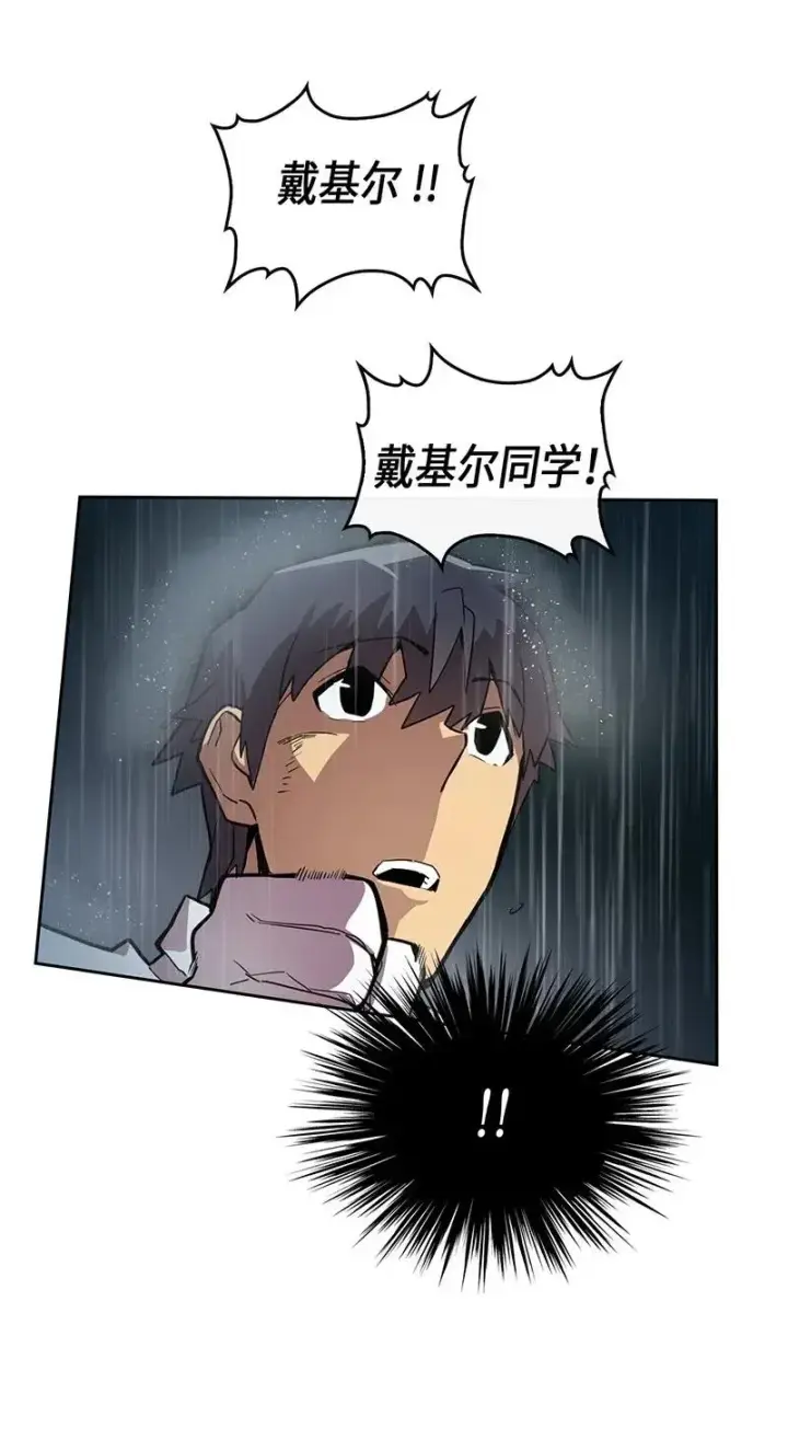 漫画《归还者的魔法要特别》029 29第14张图