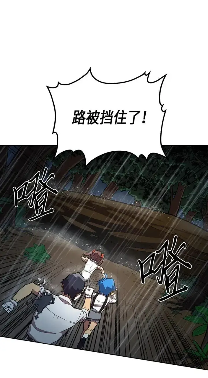 漫画《归还者的魔法要特别》029 29第15张图