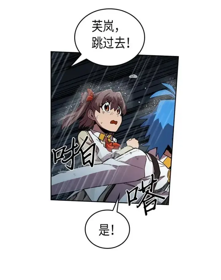 漫画《归还者的魔法要特别》029 29第16张图
