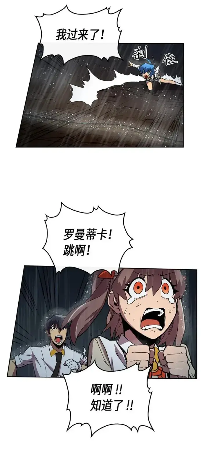 漫画《归还者的魔法要特别》029 29第18张图