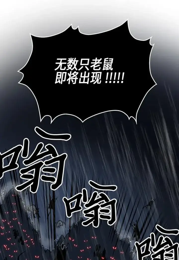漫画《归还者的魔法要特别》029 29第2张图