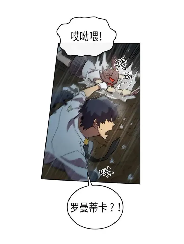 漫画《归还者的魔法要特别》029 29第20张图