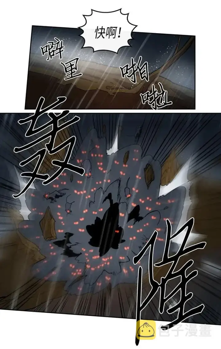 漫画《归还者的魔法要特别》029 29第22张图