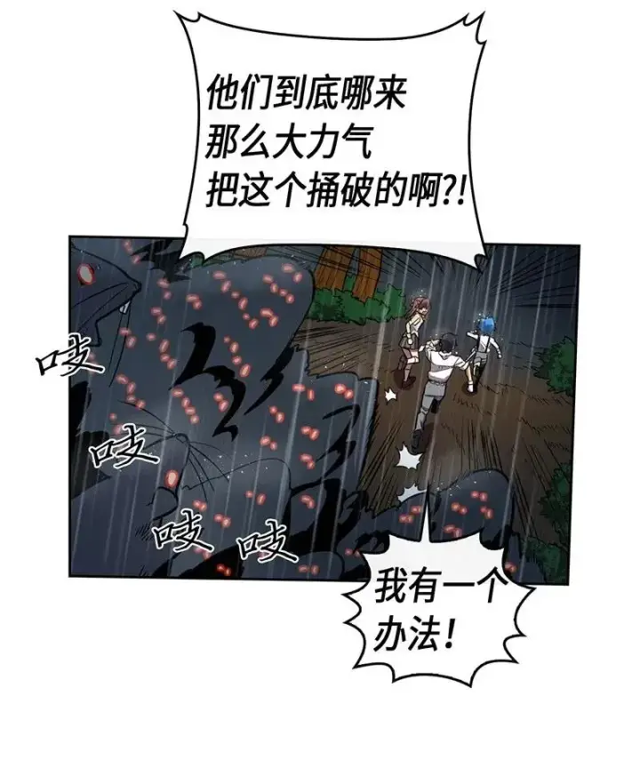 漫画《归还者的魔法要特别》029 29第23张图