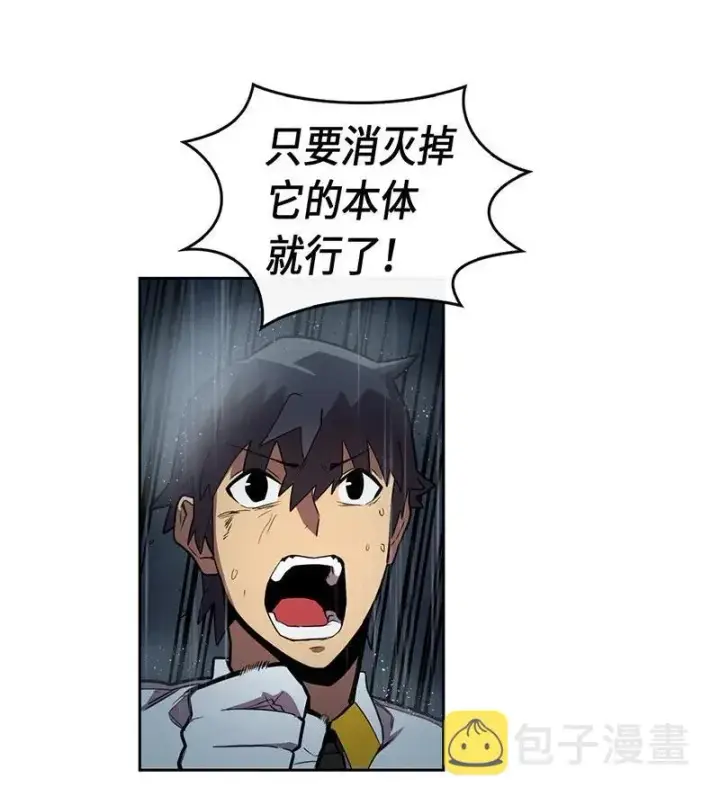 漫画《归还者的魔法要特别》029 29第24张图