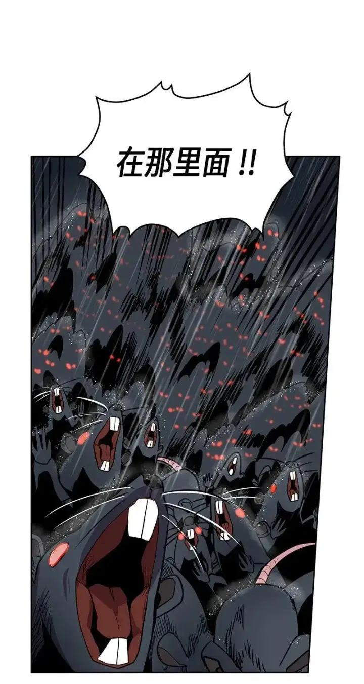 漫画《归还者的魔法要特别》029 29第26张图