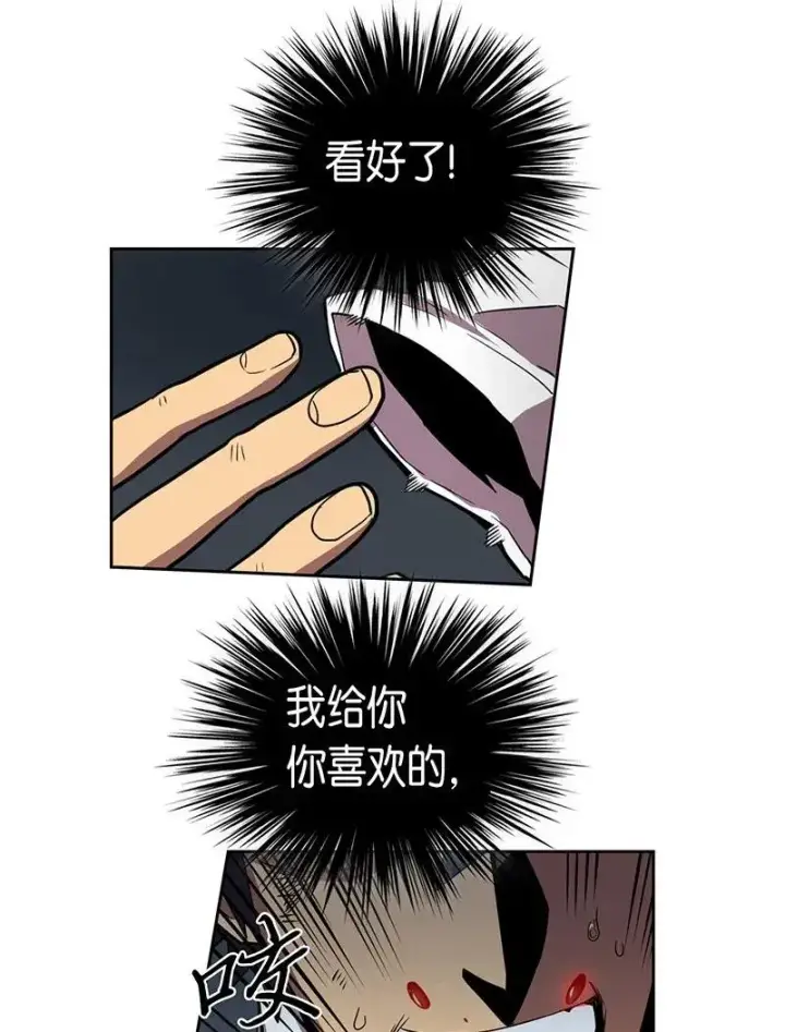 漫画《归还者的魔法要特别》029 29第28张图