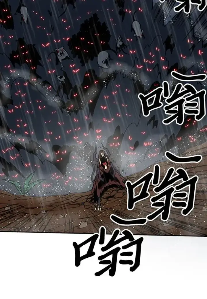 漫画《归还者的魔法要特别》029 29第3张图