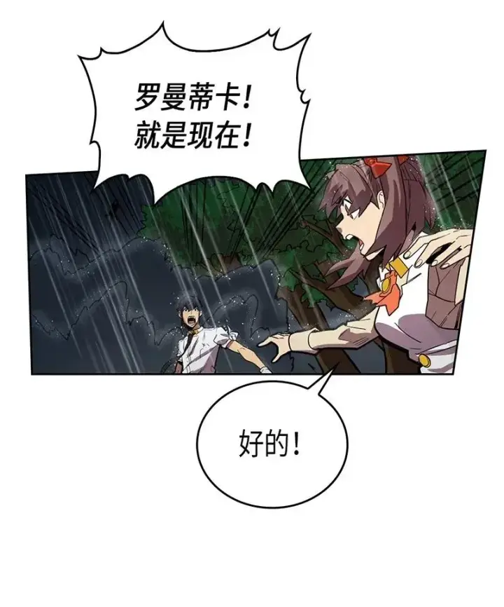 漫画《归还者的魔法要特别》029 29第32张图