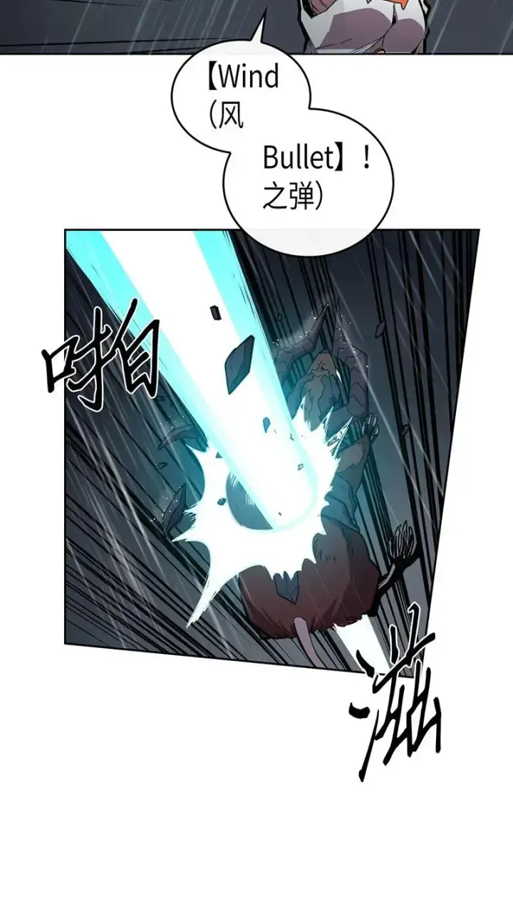 漫画《归还者的魔法要特别》029 29第34张图