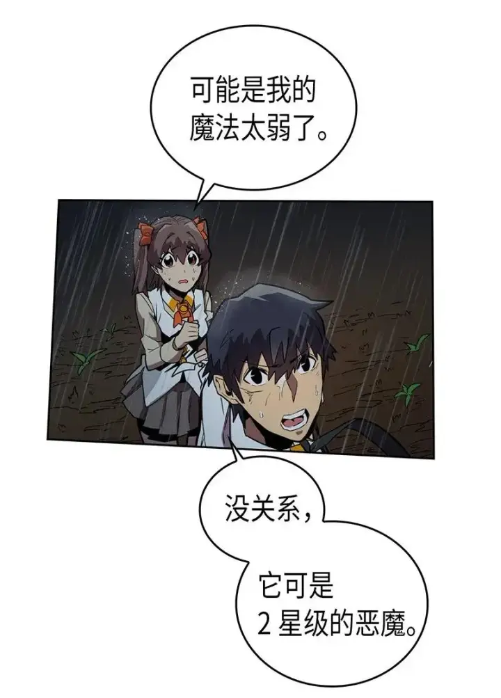 漫画《归还者的魔法要特别》029 29第38张图