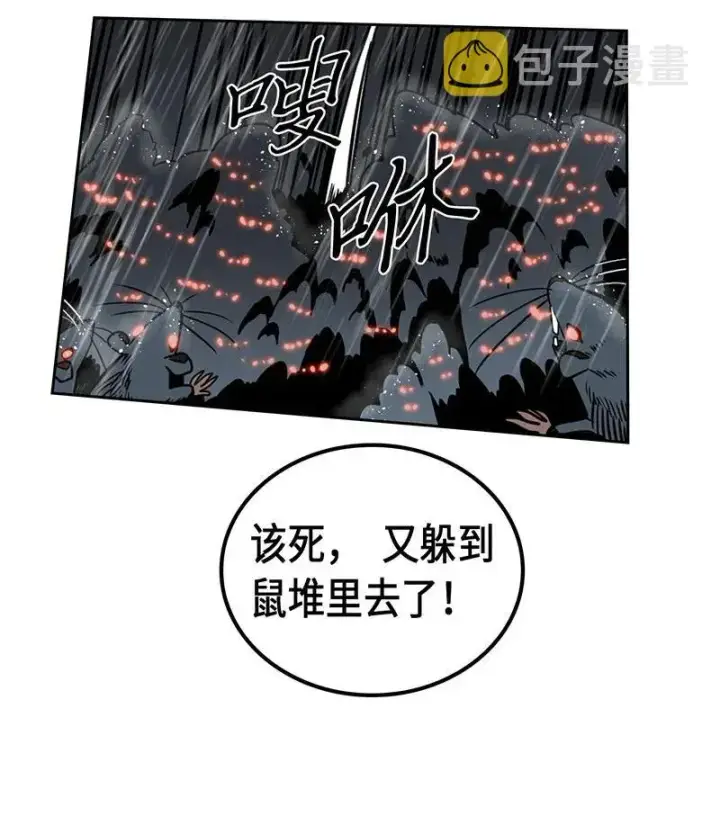 漫画《归还者的魔法要特别》029 29第39张图