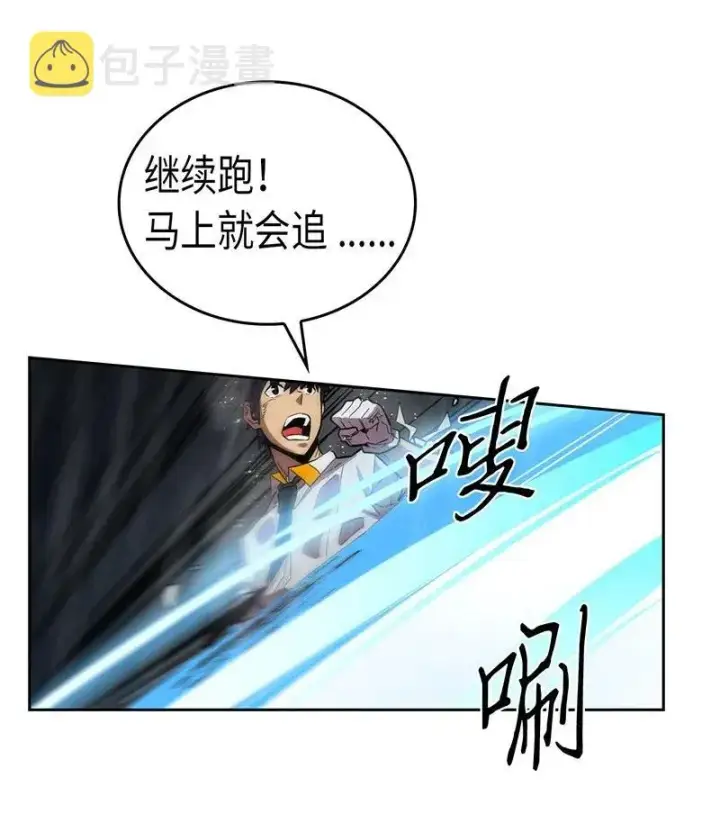漫画《归还者的魔法要特别》029 29第40张图