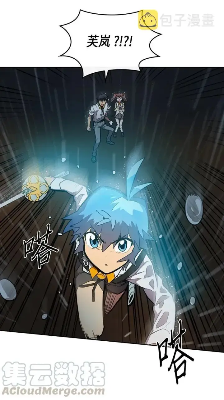 漫画《归还者的魔法要特别》029 29第41张图