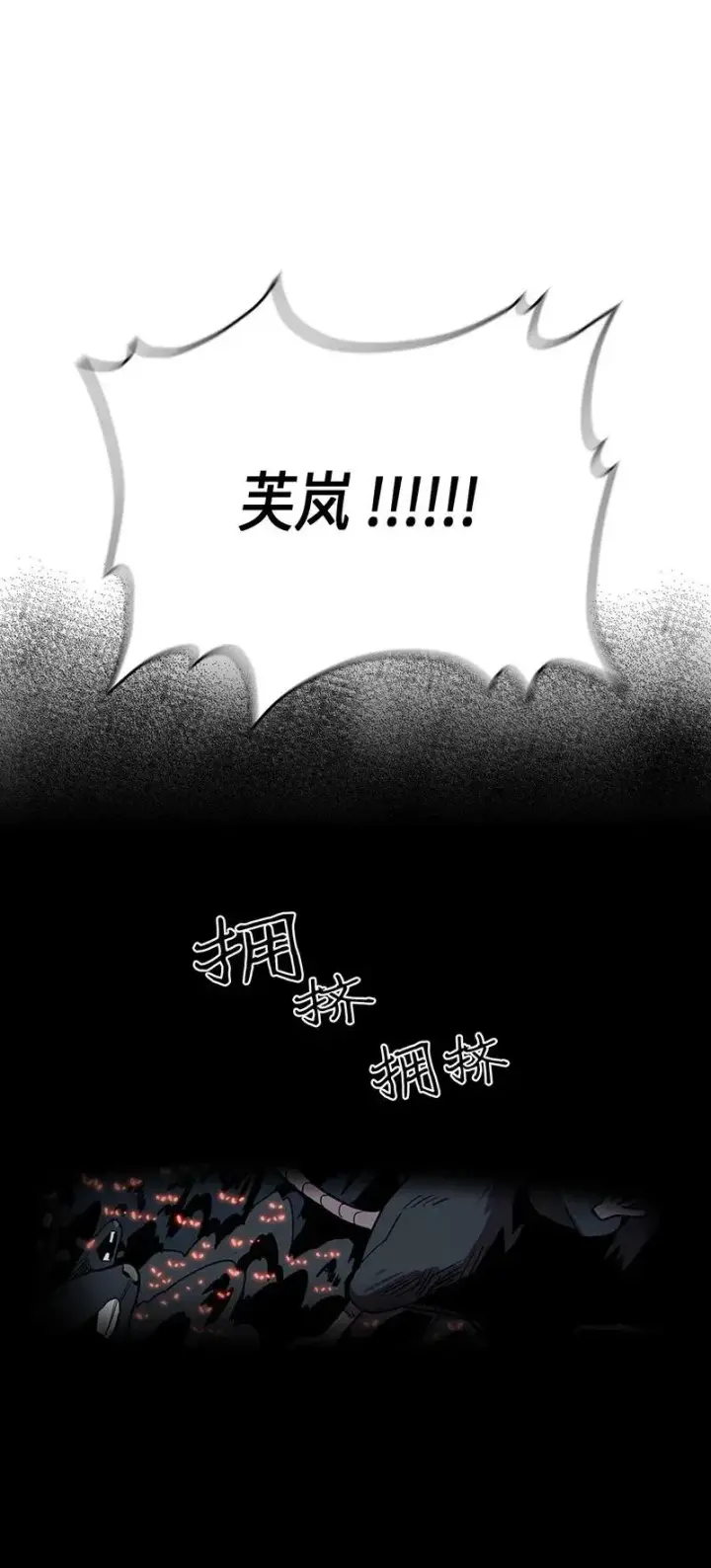 漫画《归还者的魔法要特别》029 29第44张图