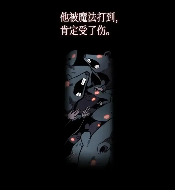 漫画《归还者的魔法要特别》029 29第47张图