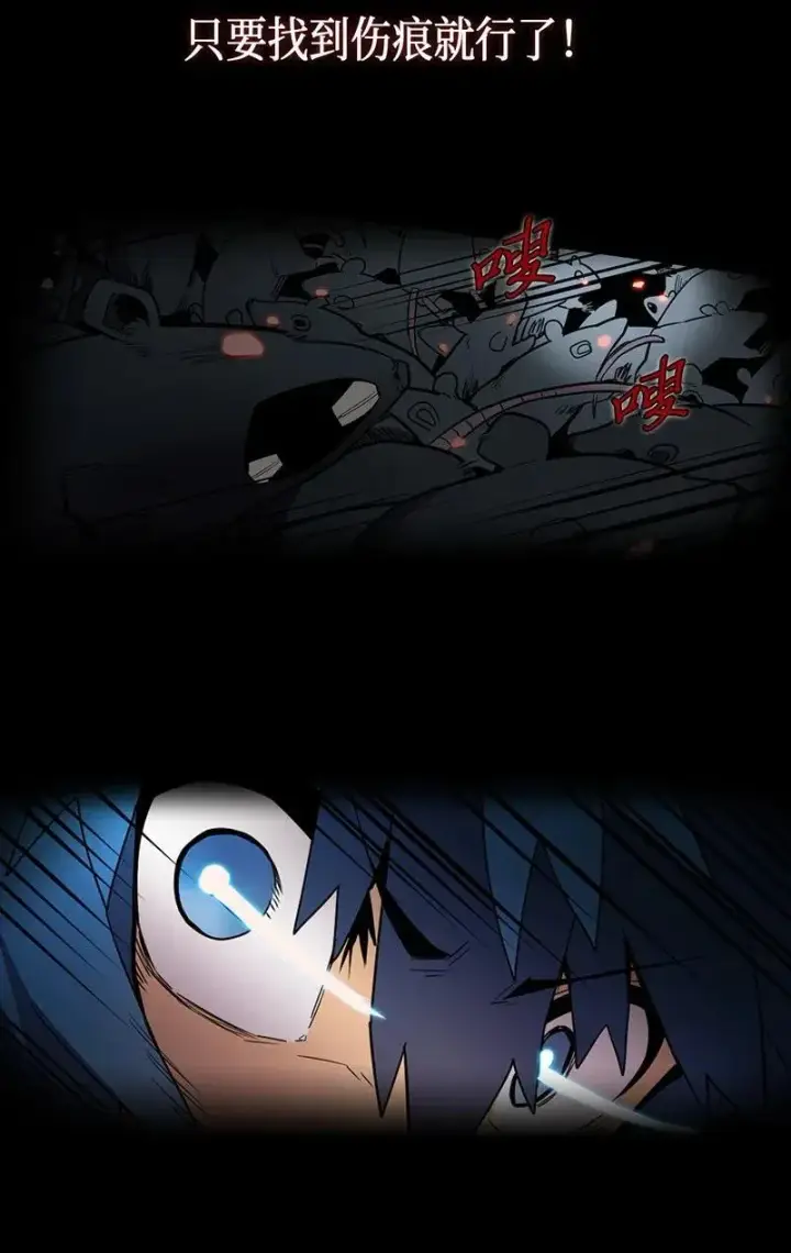 漫画《归还者的魔法要特别》029 29第48张图
