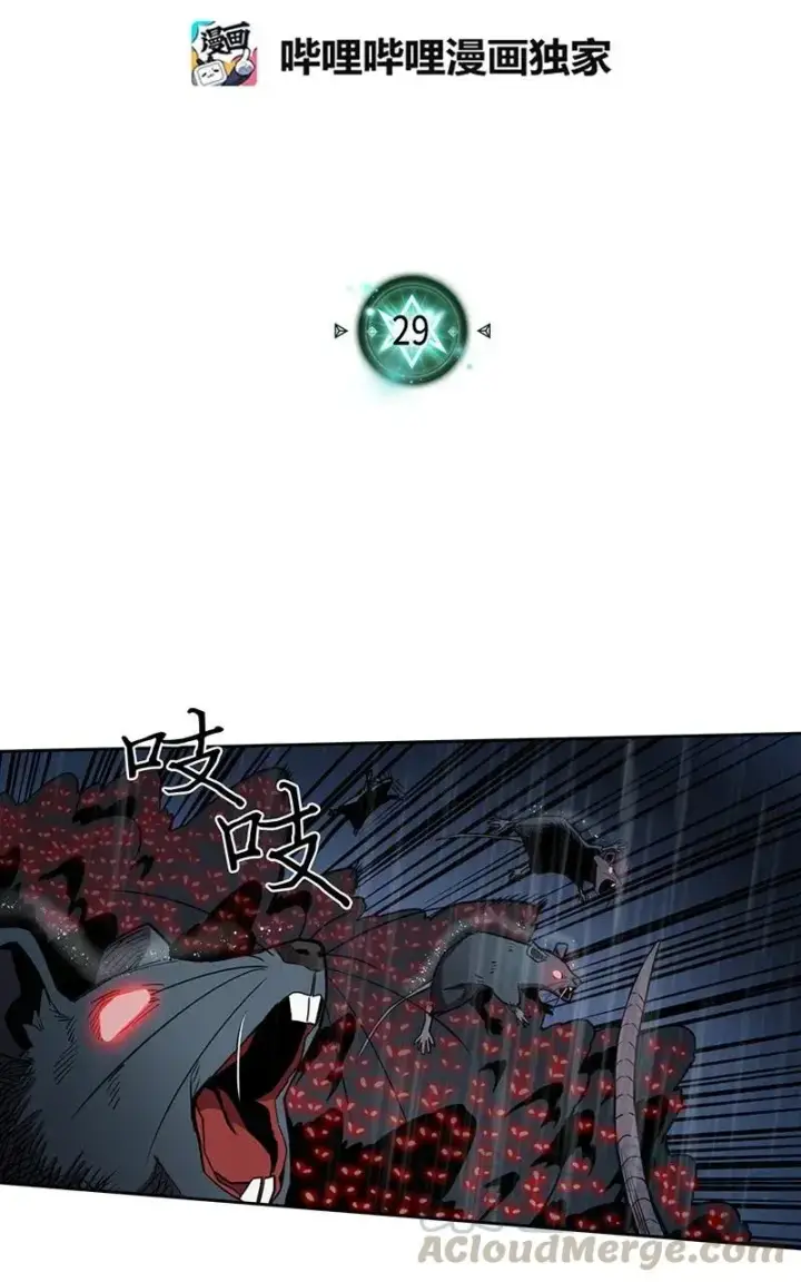 漫画《归还者的魔法要特别》029 29第5张图