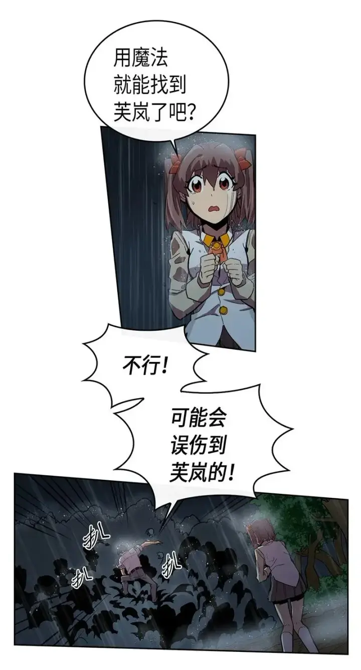 漫画《归还者的魔法要特别》029 29第50张图