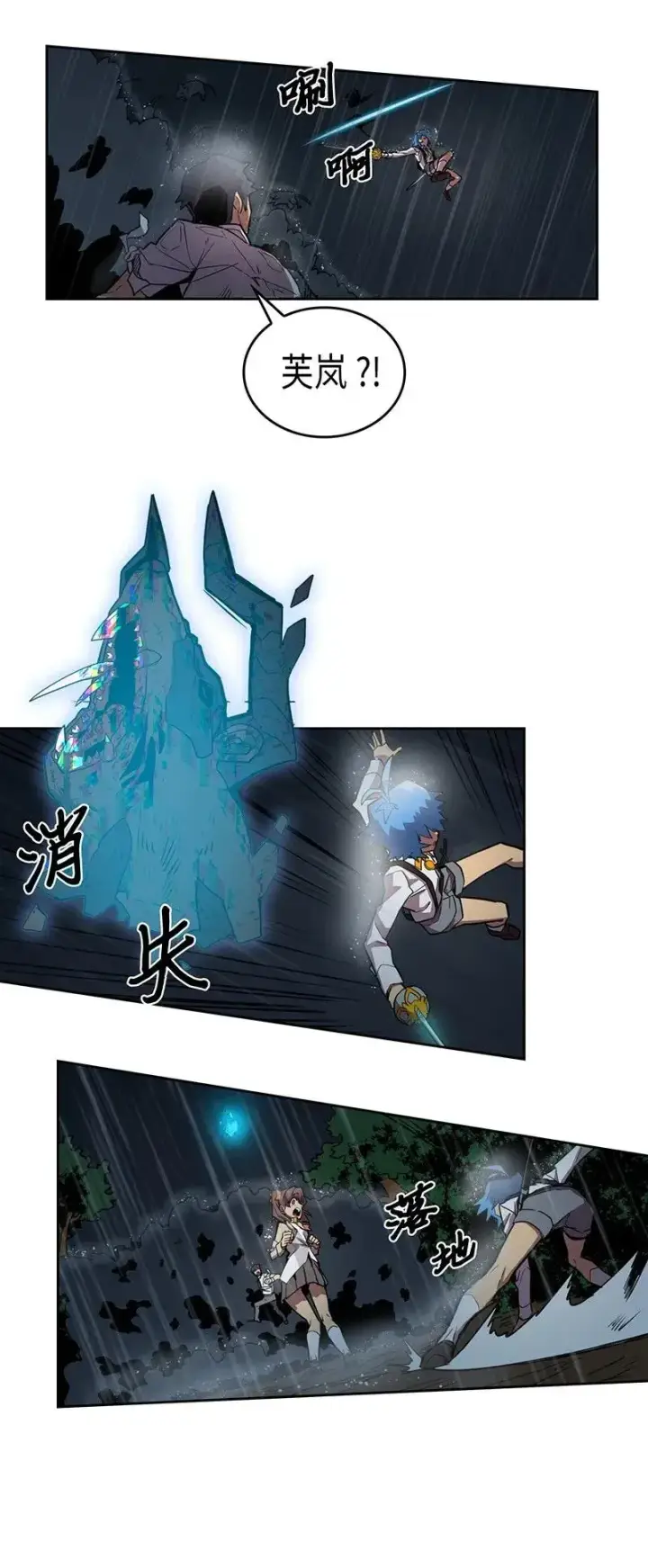 漫画《归还者的魔法要特别》029 29第54张图