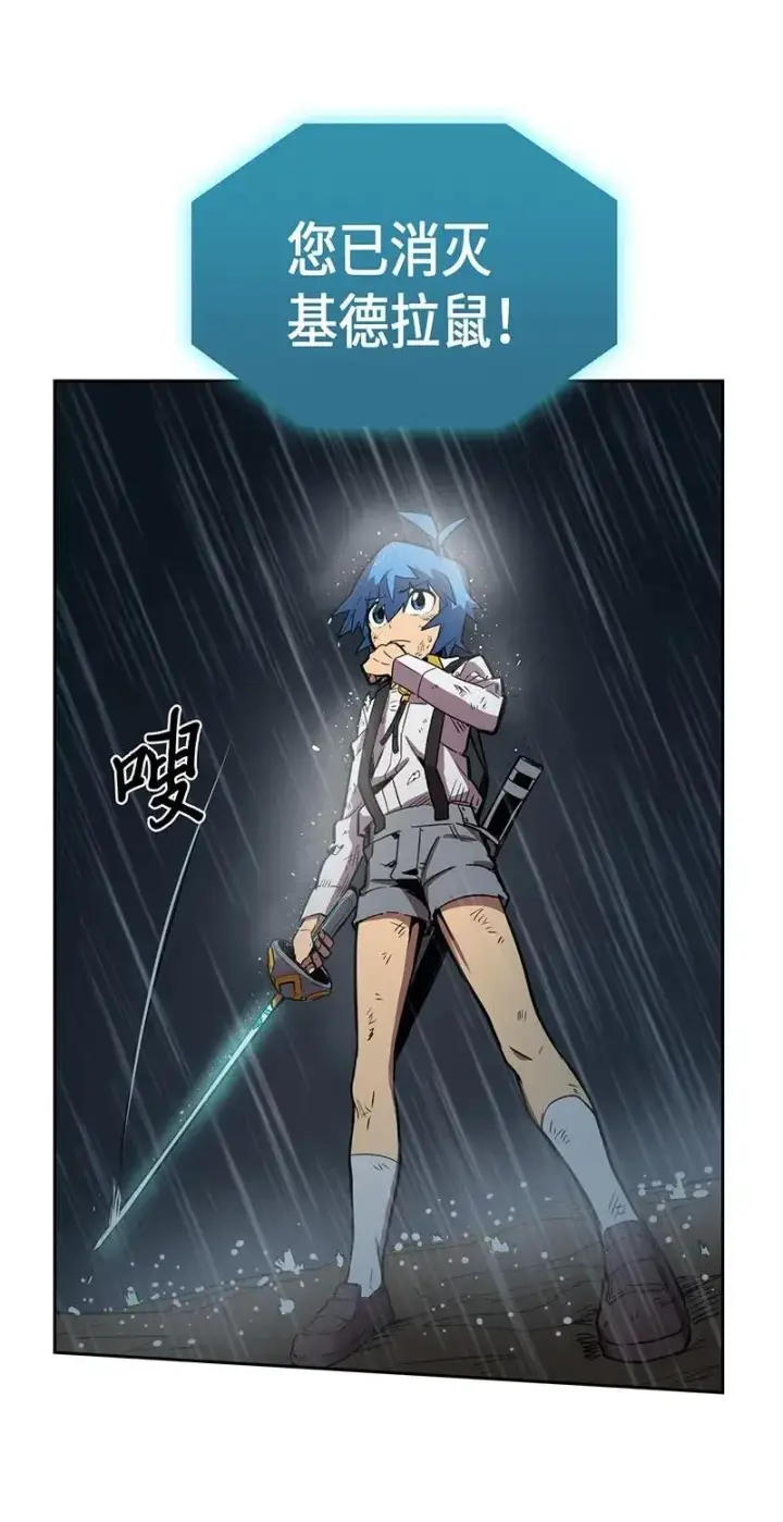 漫画《归还者的魔法要特别》029 29第56张图