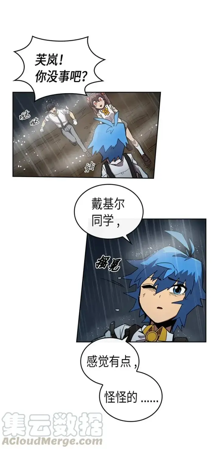 漫画《归还者的魔法要特别》029 29第57张图
