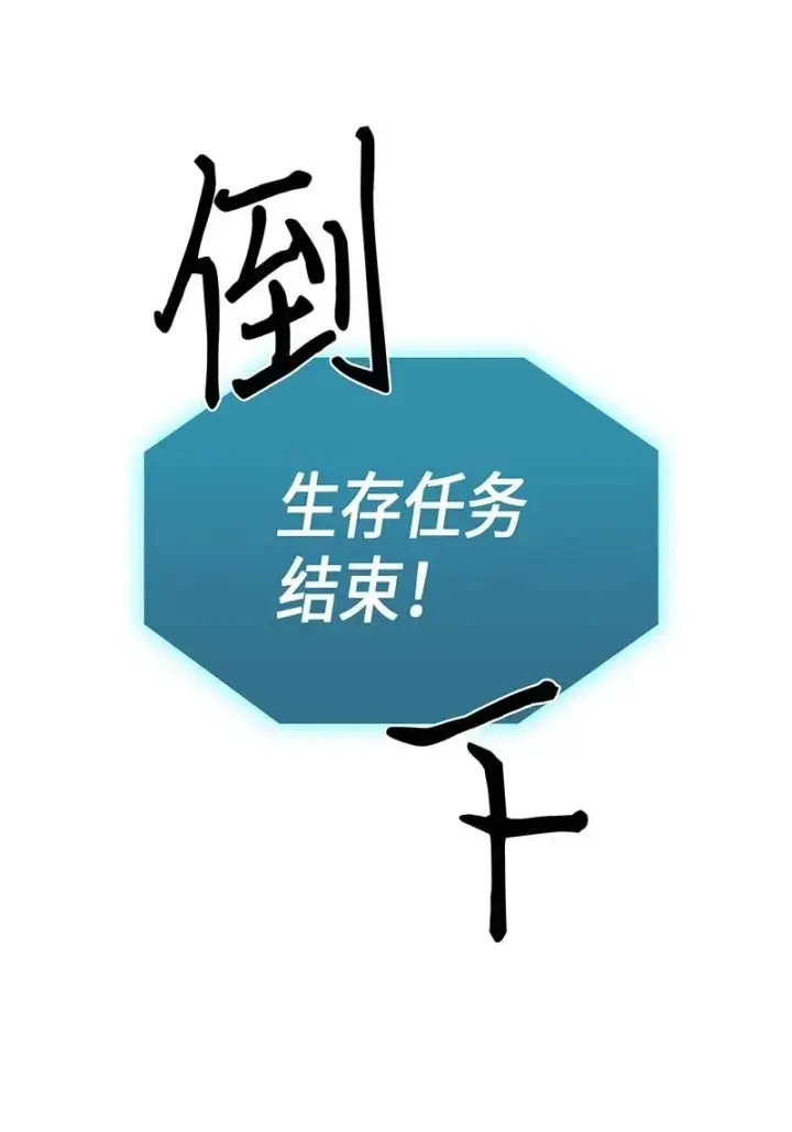 漫画《归还者的魔法要特别》029 29第59张图