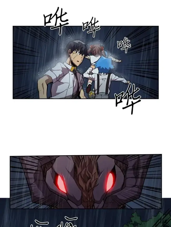 漫画《归还者的魔法要特别》029 29第6张图