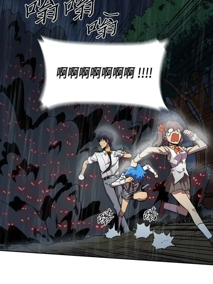 漫画《归还者的魔法要特别》029 29第7张图