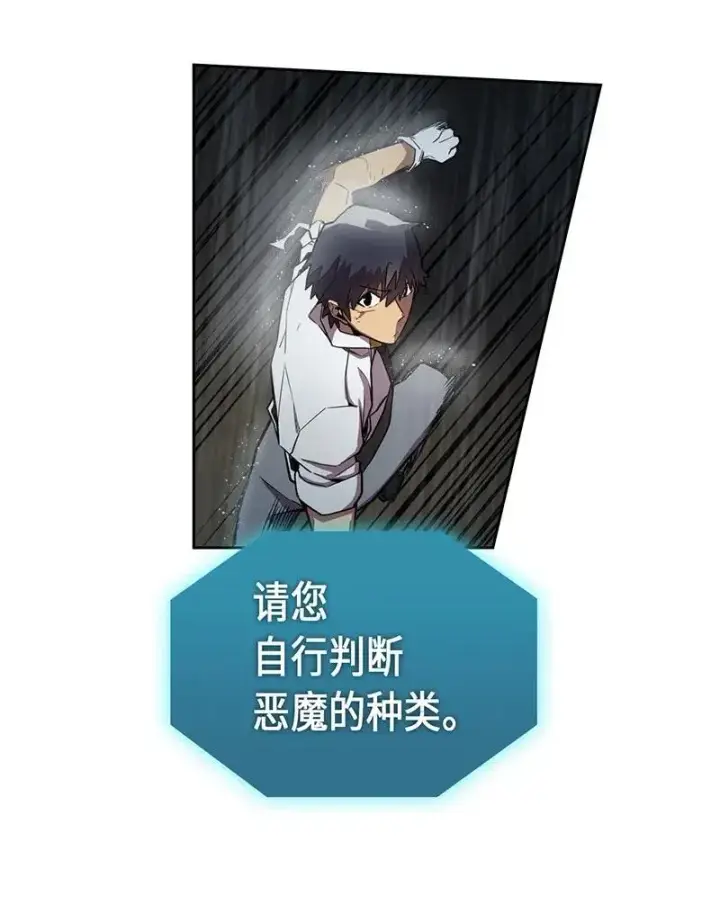 漫画《归还者的魔法要特别》029 29第8张图