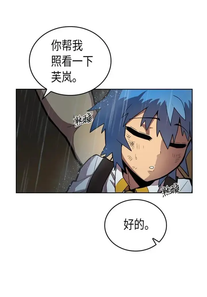 漫画《归还者的魔法要特别》030 30第10张图