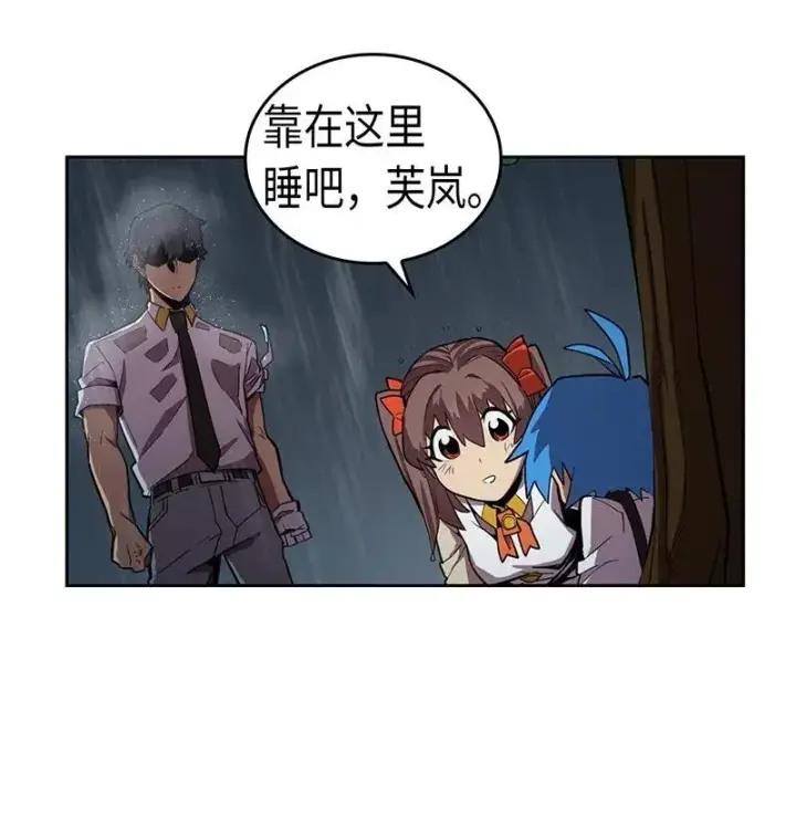 漫画《归还者的魔法要特别》030 30第12张图