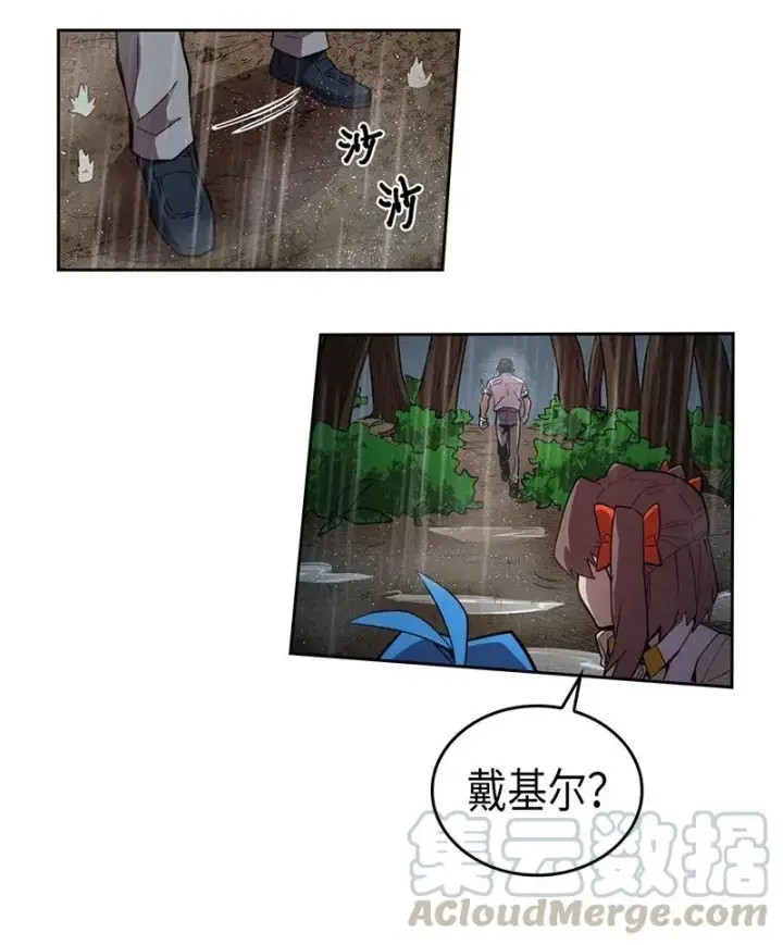 漫画《归还者的魔法要特别》030 30第13张图