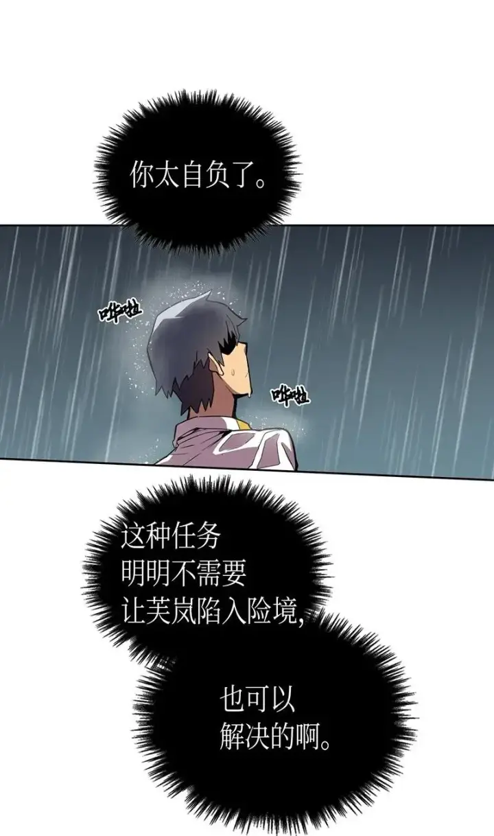 漫画《归还者的魔法要特别》030 30第16张图