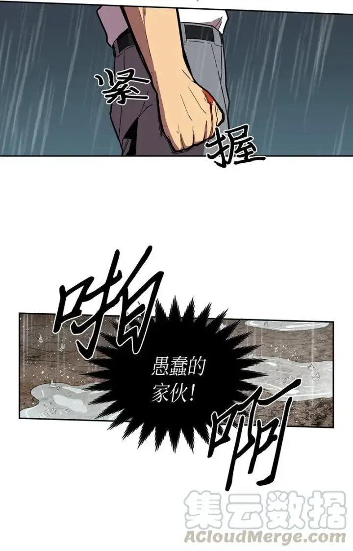 漫画《归还者的魔法要特别》030 30第17张图