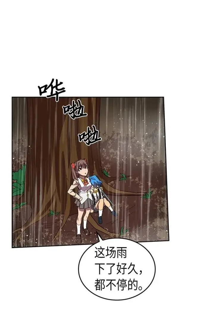 漫画《归还者的魔法要特别》030 30第20张图