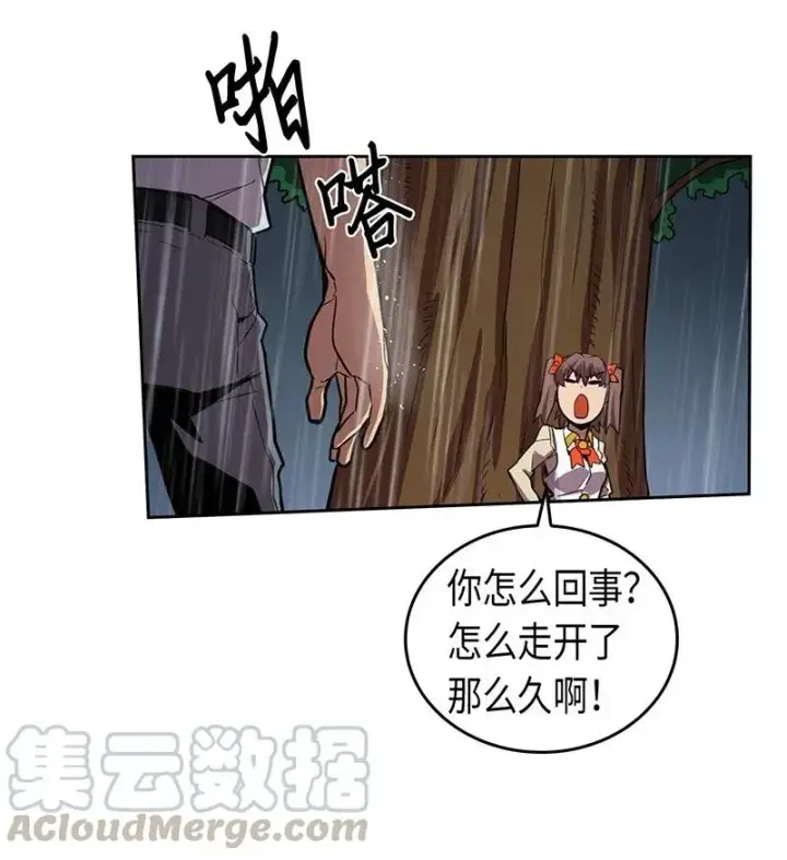 漫画《归还者的魔法要特别》030 30第21张图