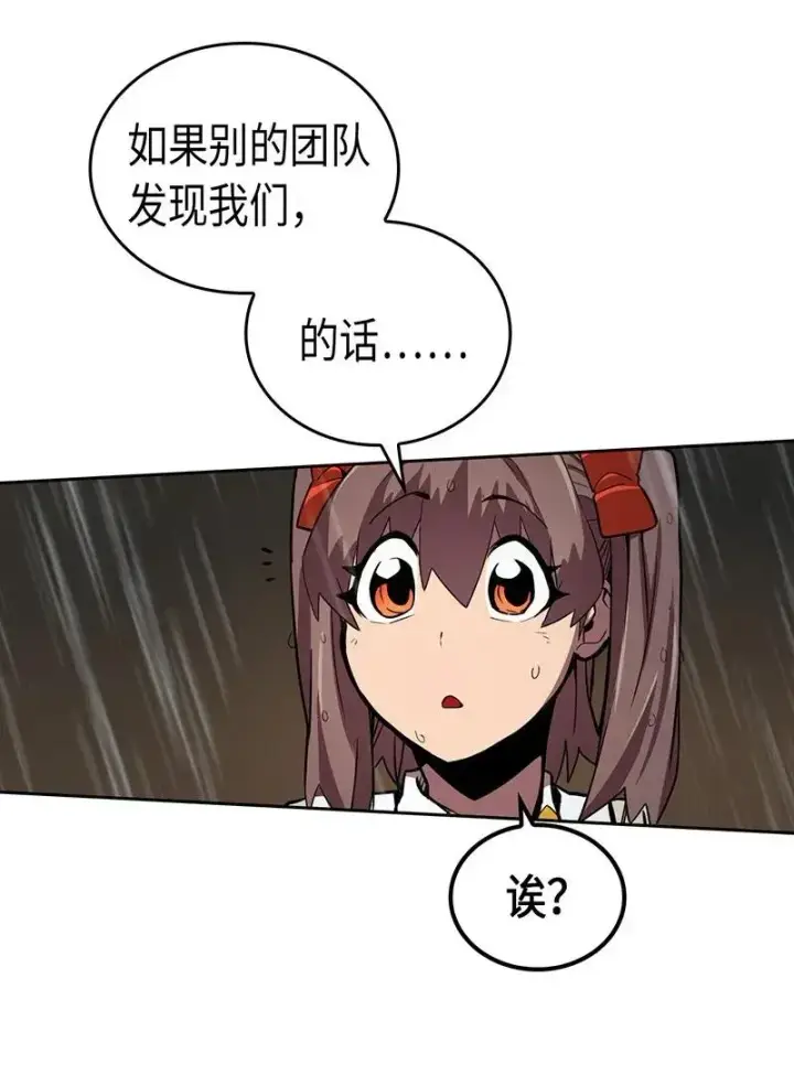 漫画《归还者的魔法要特别》030 30第22张图