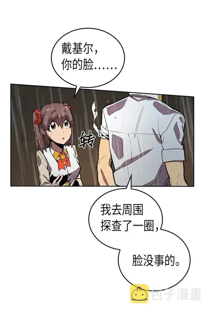 漫画《归还者的魔法要特别》030 30第23张图
