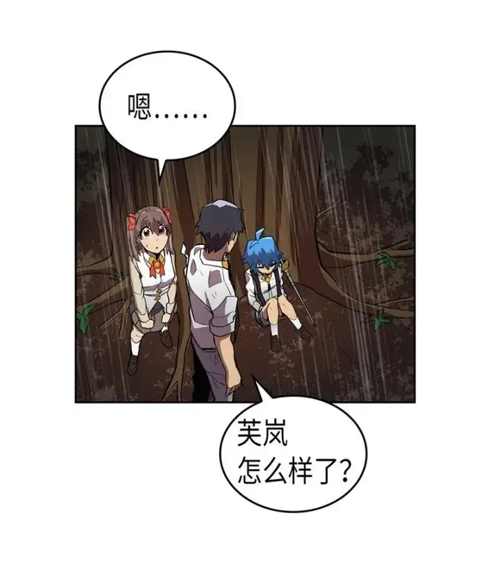 漫画《归还者的魔法要特别》030 30第24张图