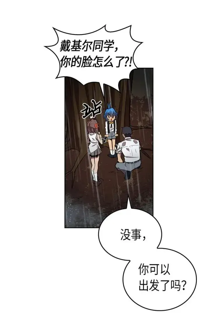 漫画《归还者的魔法要特别》030 30第26张图
