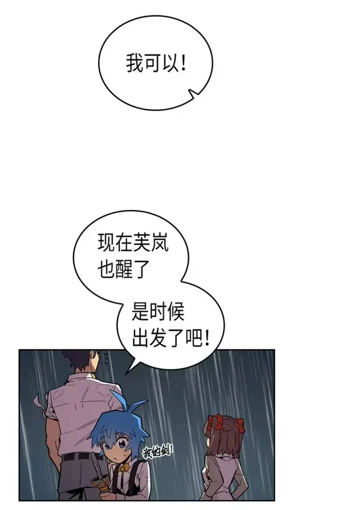 漫画《归还者的魔法要特别》030 30第27张图